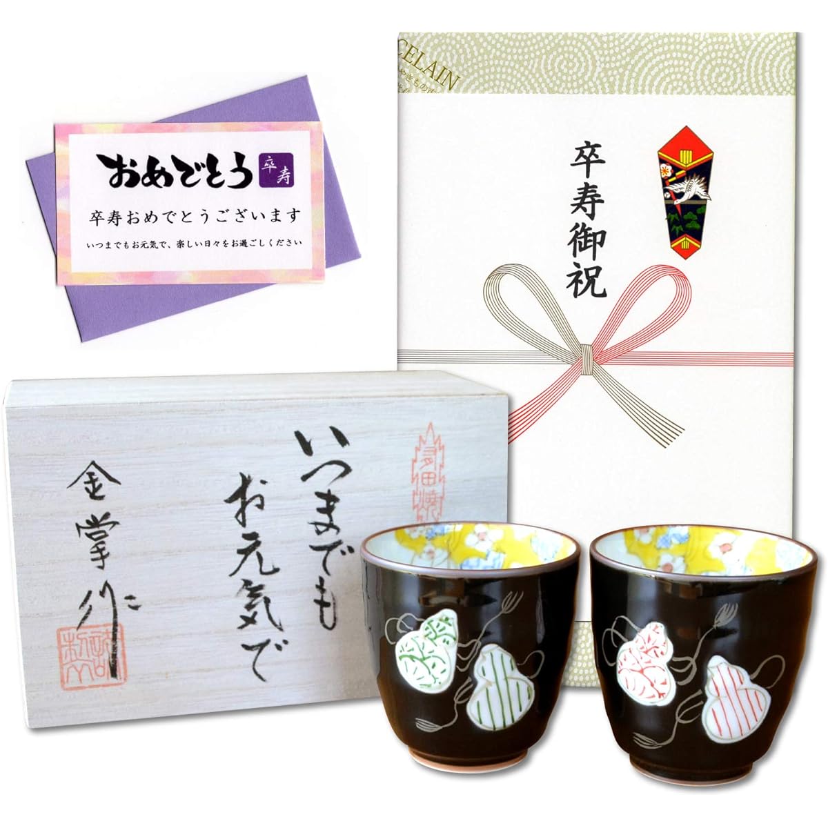 Graduation celebration gift, Lucky gift for good health, Pair of Arita ware teacups, Couple teacup, Six gourd colors, Graduation gift and message card included, Wooden box
