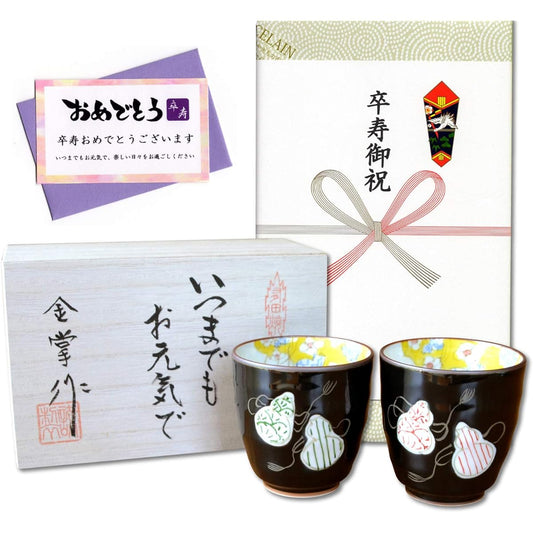 Graduation celebration gift, Lucky gift for good health, Pair of Arita ware teacups, Couple teacup, Six gourd colors, Graduation gift and message card included, Wooden box