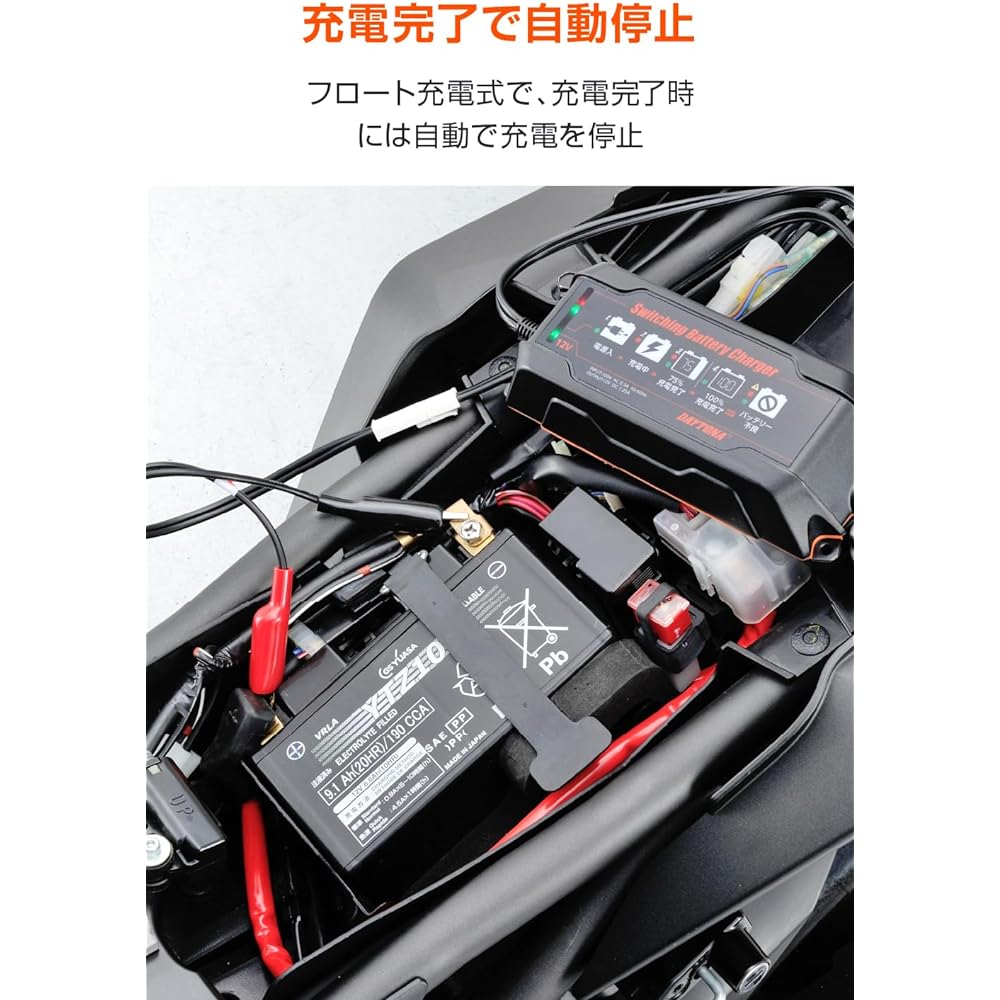 Daytona (daytona) Battery charger for motorcycle (gel/sealing/open type compatible) Waterproof switching battery charger 95027