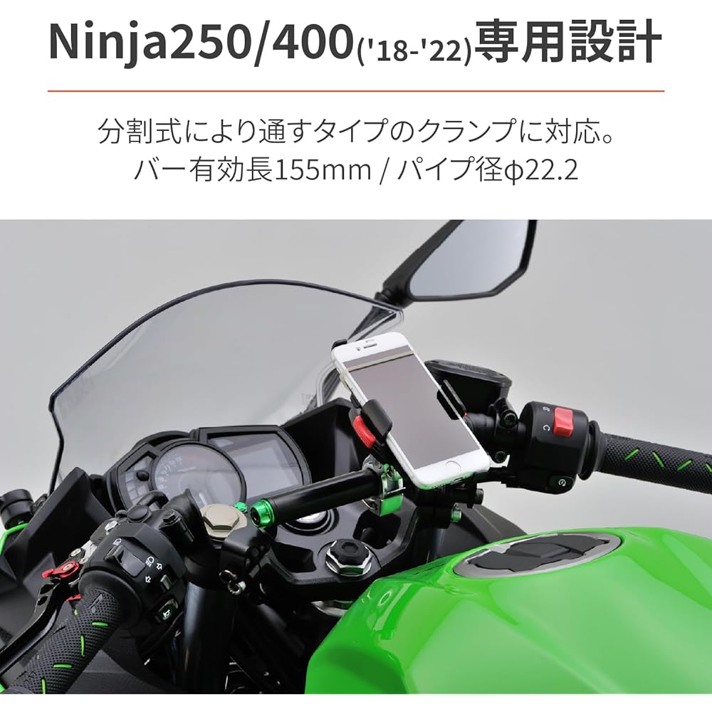 Daytona Motorcycle Clamp Bar for Ninja400/250 Multi Bar Holder Lime Green 17861