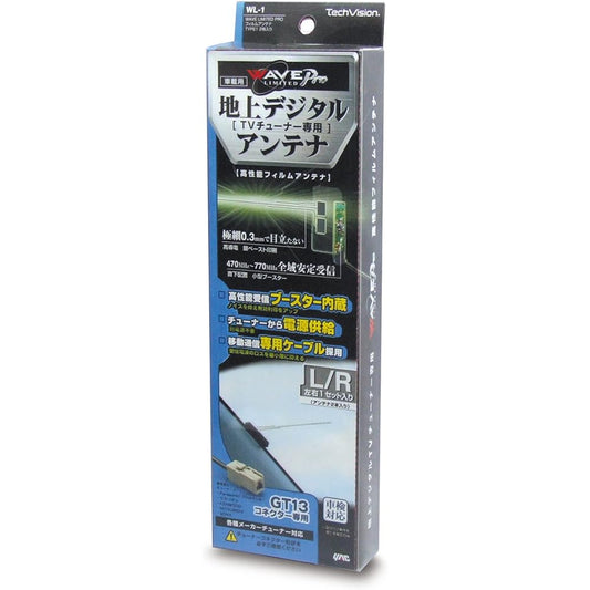 Tsuchiya YAC Audio Parts WAVE LIMITED PRO Film Antenna TYPE1 2 Pieces WL-1