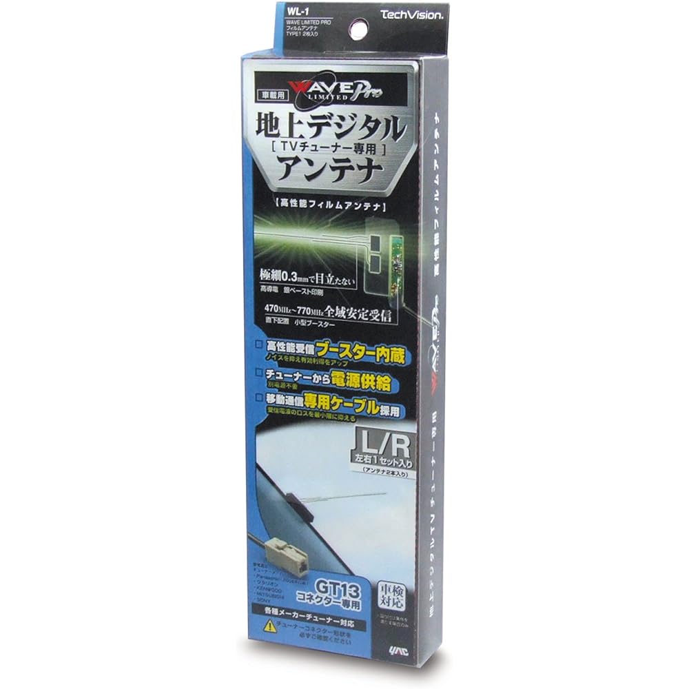 ?? in Audio Parts Wave Limited Pro Film Antenna Type1 Pack of 2 WL – 1