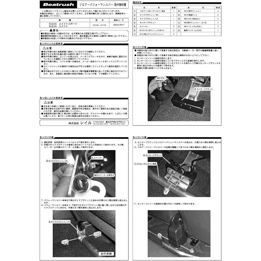 Swift Sports ZC32S huroa-pafo-mansuba- s88043pb – C
