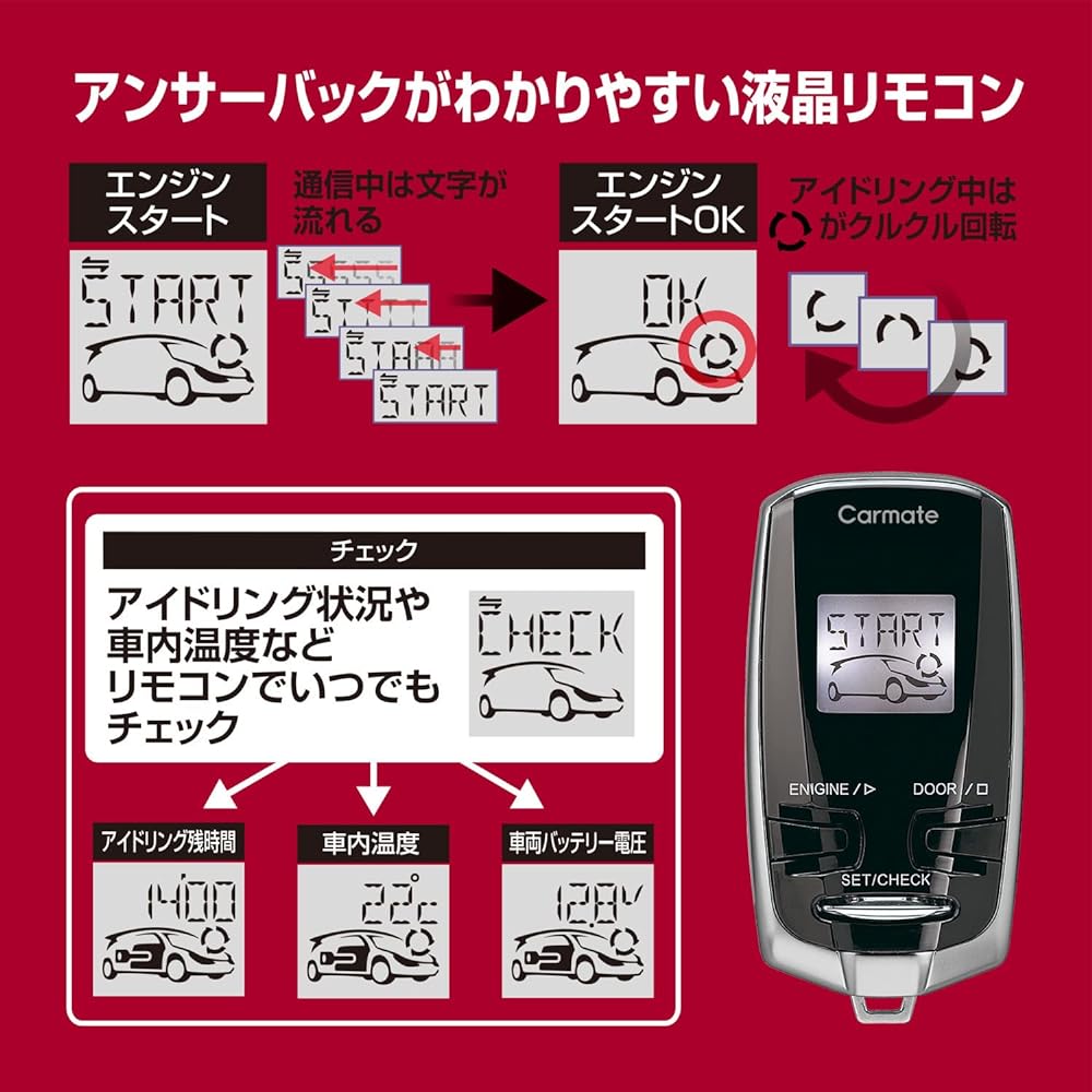 Carmate Engine Starter for Toyota Subaru, Push Start Vehicles, Answer Back Function TE-W73PSA
