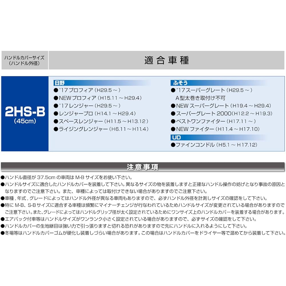 Jet Inoue 587029 A-Shaped Mokomoko Steering Wheel Cover Double Stitched H-C 2HSB Black Gloss