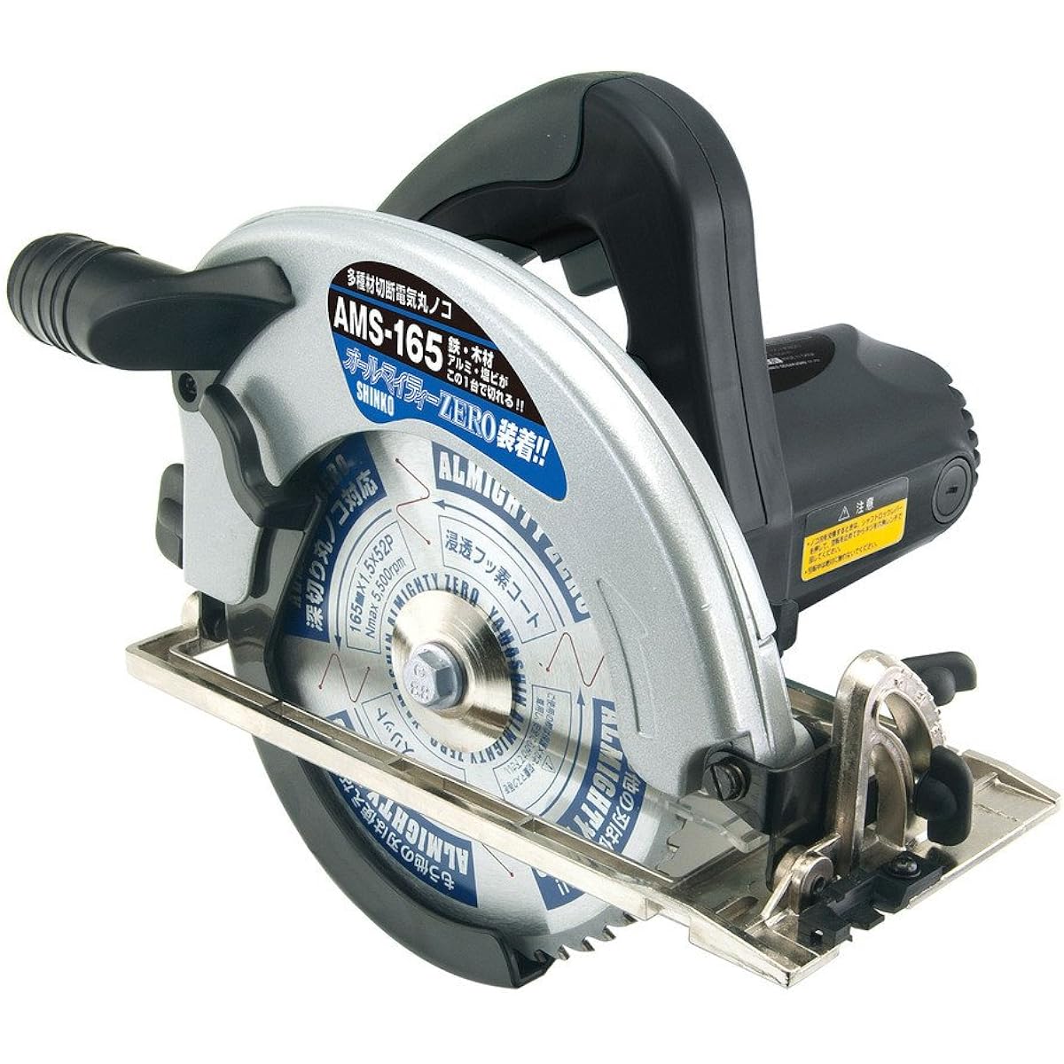 SHINKO (Shinko Manufacturing) Electric circular saw for cutting various materials AMS-165