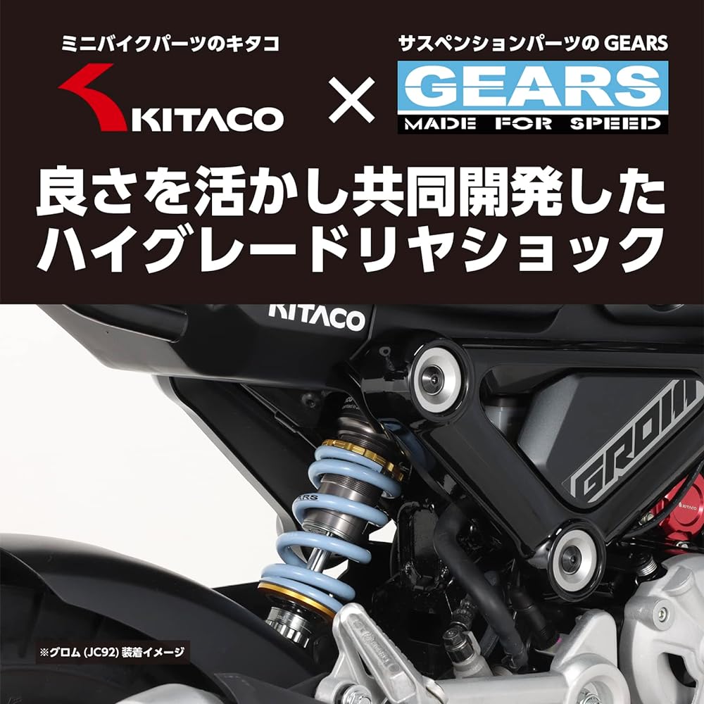 KITACO Rear Shock Absorber KITACO × GEARS Light Blue Grom (JC61/JC75/JC92) 520-1452100