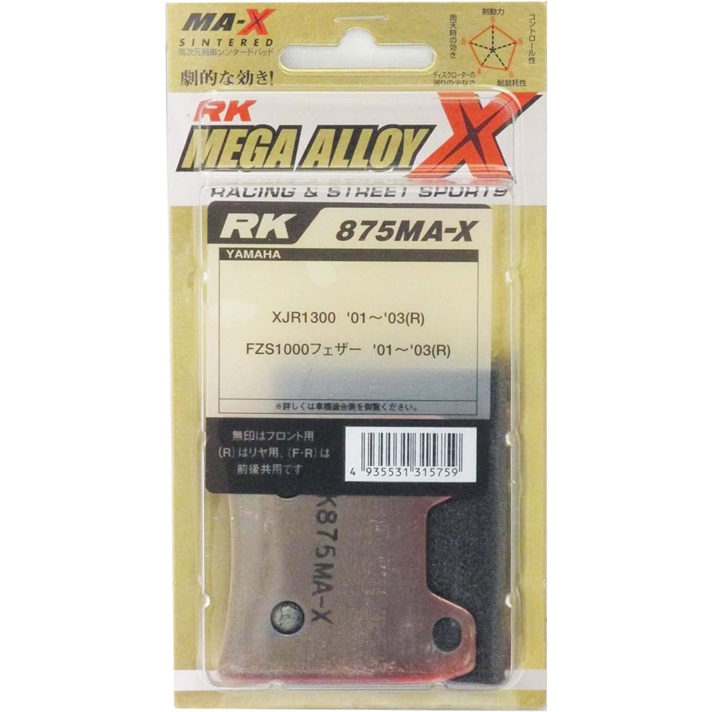 RK Brake Pad Mega Alloy YAMAHA:XJR1300 '01~'04 (Rear) etc. Motorcycle Motorcycle 2 Wheel 875MA-X