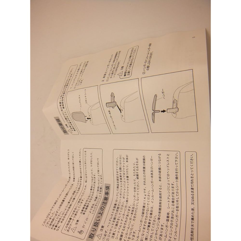 Toyota Lexus In-Room Hanger Headrest Black