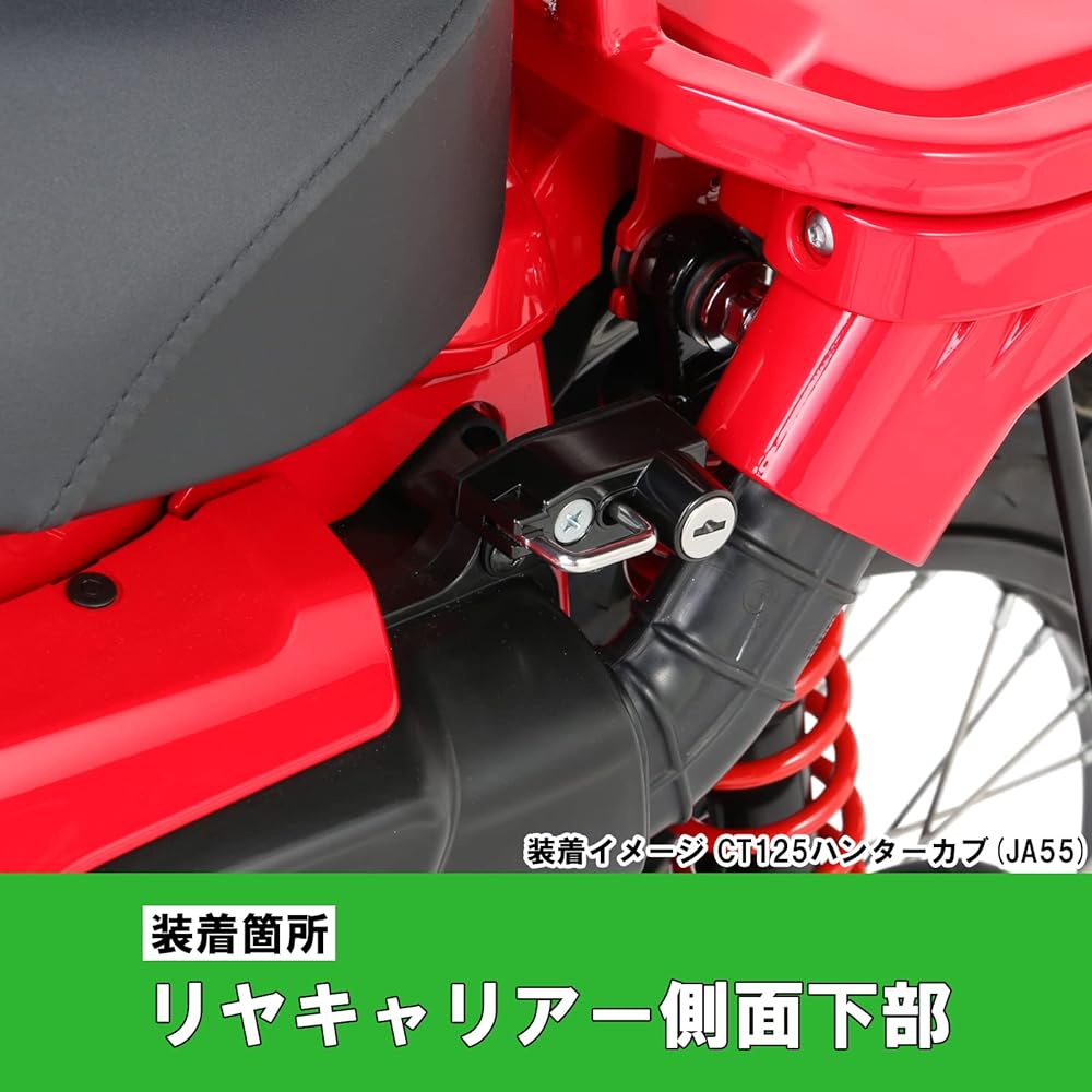 KITACO Helmet Holder K・TOUR CT125 Hunter Cub (JA55/JA65) 80-564-14700