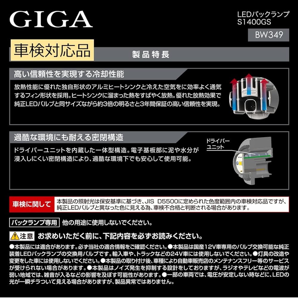 Carmate LED Back Lamp for Cars [300% Brightness Compared to Genuine] GIGA Back Lamp S1400GS 6000K 1400lm [White Light] Toyota Genuine Back Lamp Compatible with BW349