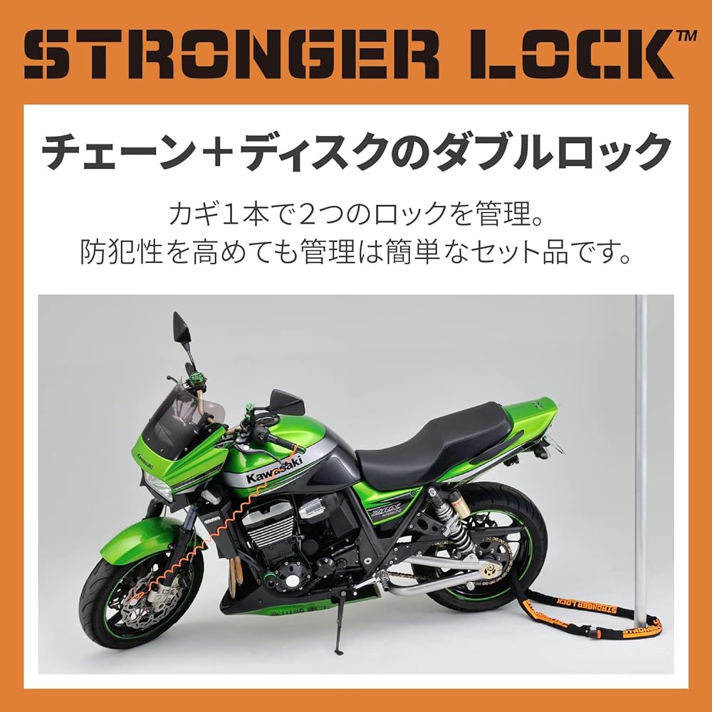 Daytona Motorcycle Bike Lock Manage 2 Locks with 1 Key Chain Lock 2.0m + Disc Lock Stronger Lock Set 96390