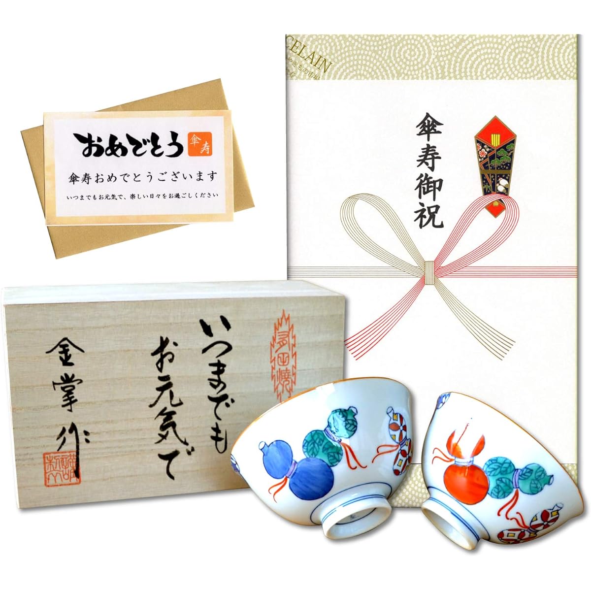 Umbrella life celebration, lucky charm gift for good health, Arita ware couple's bowl, rice bowl, pair, Nabeshima six gourds, noshi and message card included, wooden box