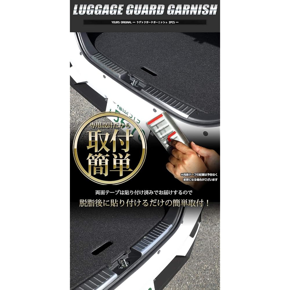 YOURS: RAIZE ROCKY Exclusive Luggage Guard Garnish 2PCS [Material: Stainless Steel] y24-2515 [2] S