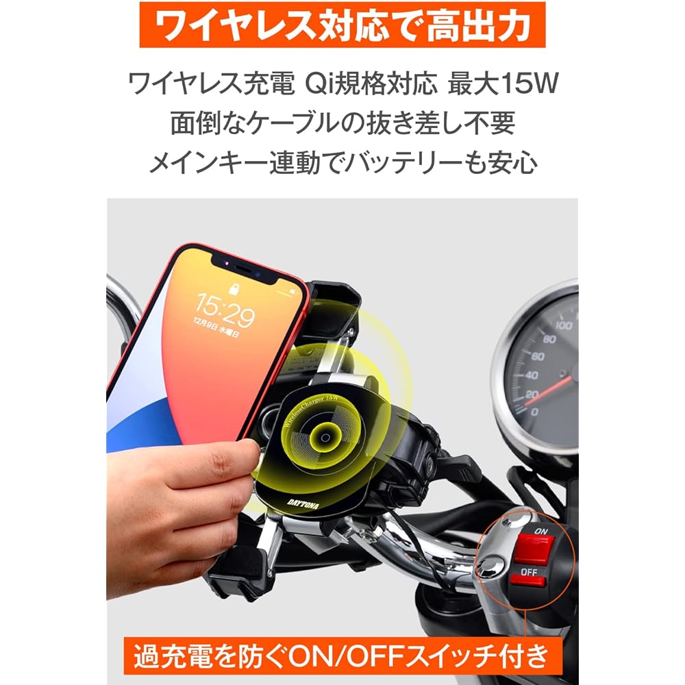 Daytona Motorcycle Wireless Charger Qi Standard Compatible 15W iPhone/Android Compatible Waterproof Thin 16079