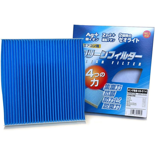 PMC (Pacific Industries) Air Conditioner Filter - Clean Filter EB (Effect Blue) EB-514