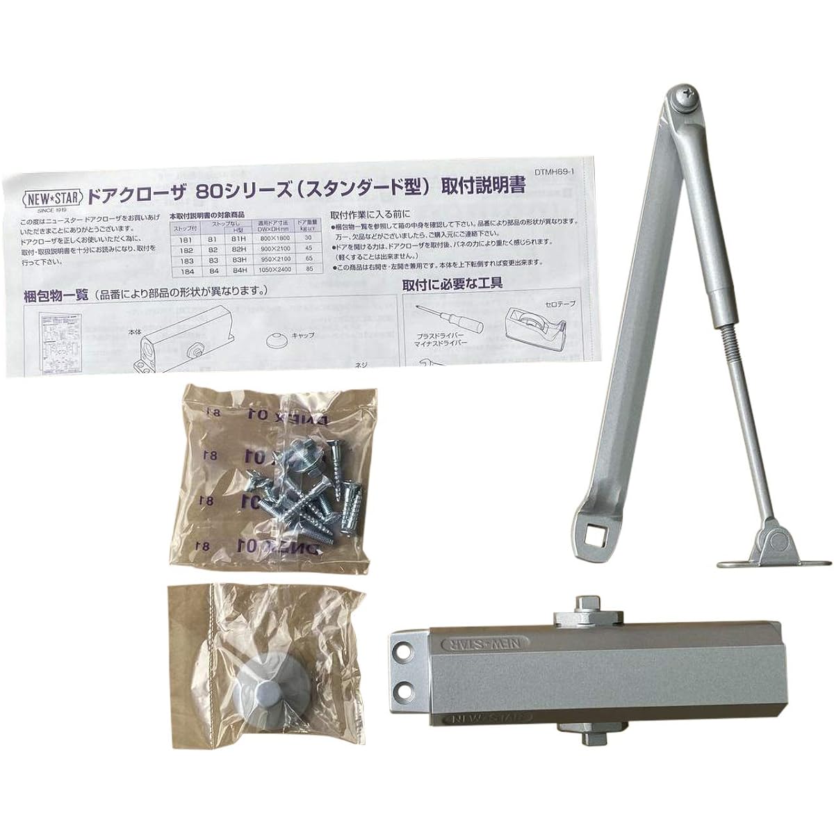 Nippon Door Check Manufacturing New Star Standard Type Door Closer Without Stop Silver 81 1 piece