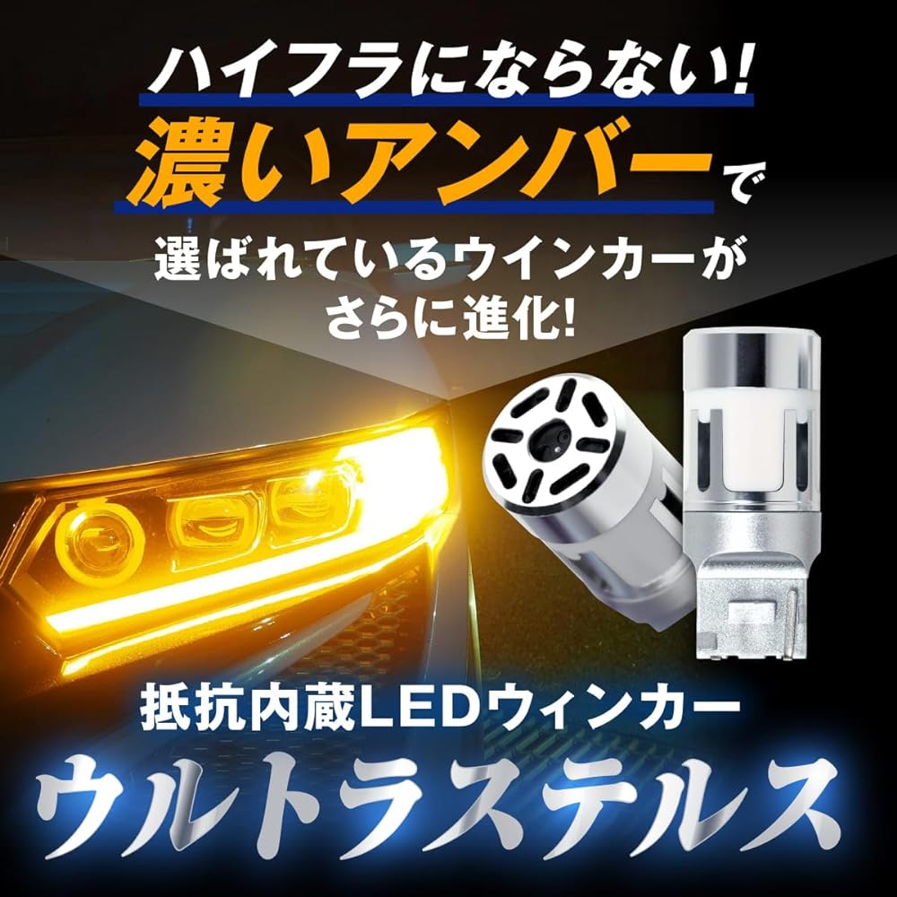 fcl. S25 LED turn signal with different pin angles, built-in resistor, Amber Stealth, vehicle inspection compatible, 12V, for cars only, high flash prevention prevention, non-polar, 2 pieces for left and right