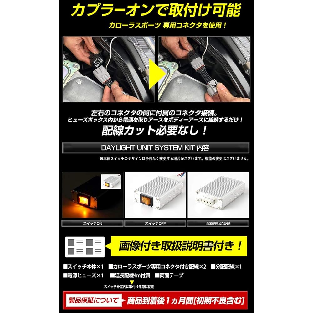 YOURS. Corolla Sports Exclusive LED Daylight Unit System Toyota ymt912-7408 [3] S
