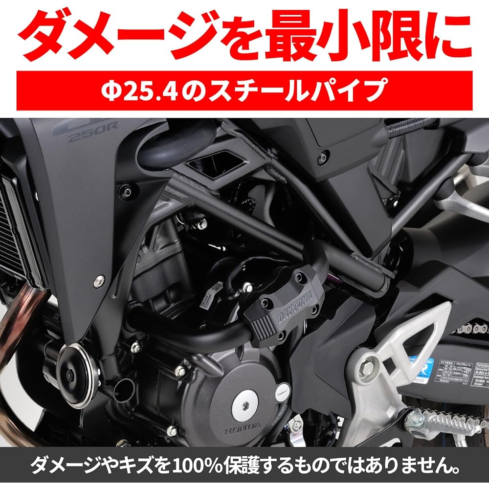 Daytona Motorcycle Engine Guard CB250R (18-23) φ25.4 Pipe Engine Guard Slider Included 31418