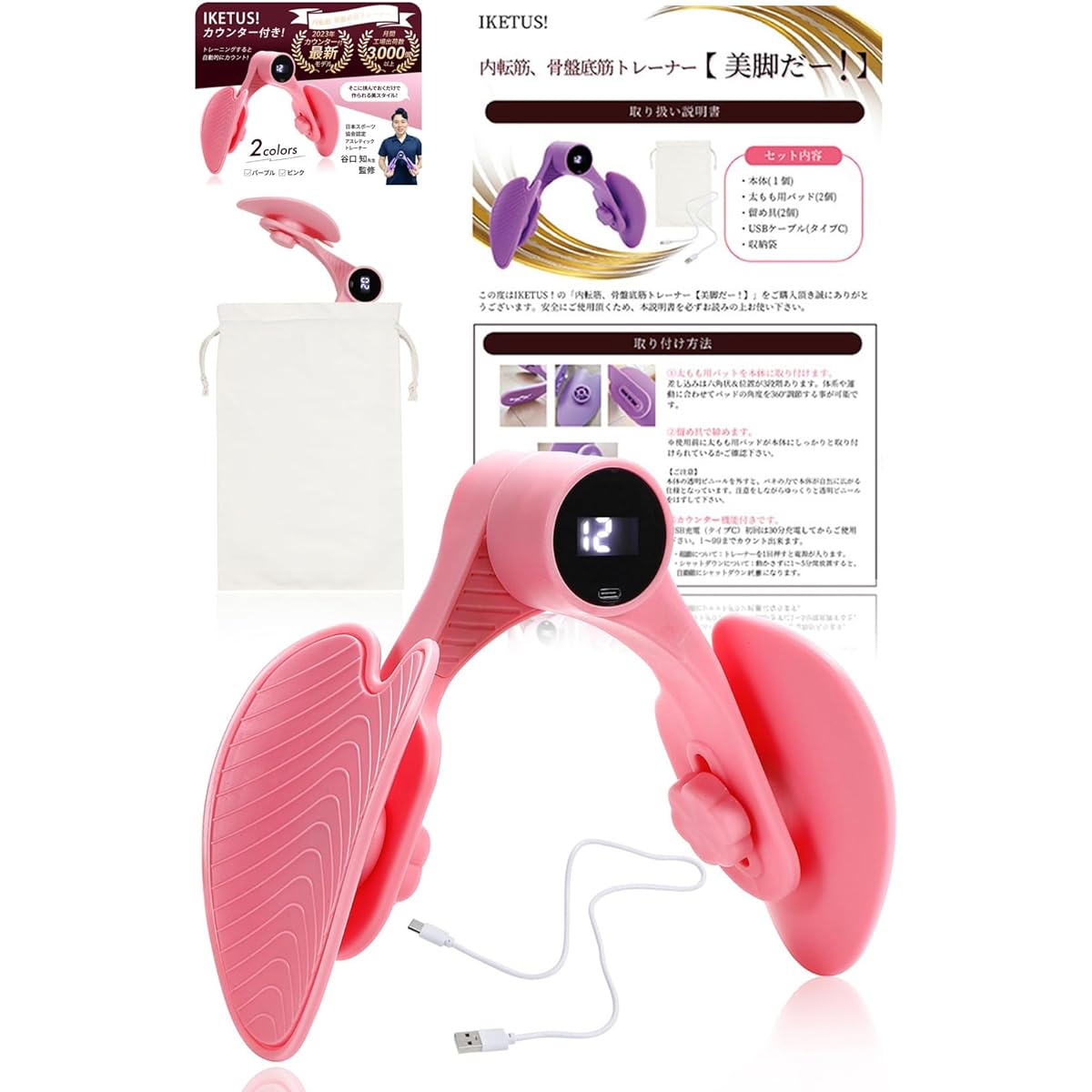 Beautiful Legs! (Supervised by Athletic Trainer) Adductor Training, Leg Loss, Pelvic Floor Muscle Training, Counter Included, USB Charging, Diet Equipment, Training, Kintore Goods, Leg Slider (Storage Bag Included) (Japanese Instruction Manual Included)