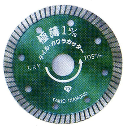 Taiho Diamond Diamond Cutter “Ultra Thin 1” 125mm
