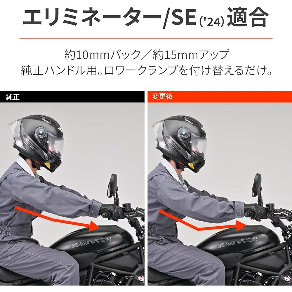 Daytona Motorcycle Handlebar Post Eliminator/SE(24) For Z650RS(22) Improved Position Handle Up Handle Setback 39683