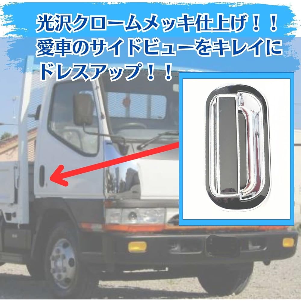 HTharros NEW Canter Door Handle Cover for Mitsubishi Fuso Door Grip Plated Garnish Double-Sided Tape 2t Truck Left and Right 2 Sets