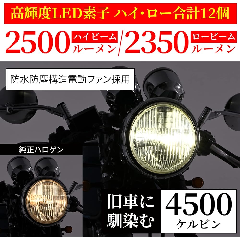 Daytona BELLOF Motorcycle LED H4 Headlight Bulb 2500 Lumens Precious Ray Z2 4500K (Bulb Color) 35479