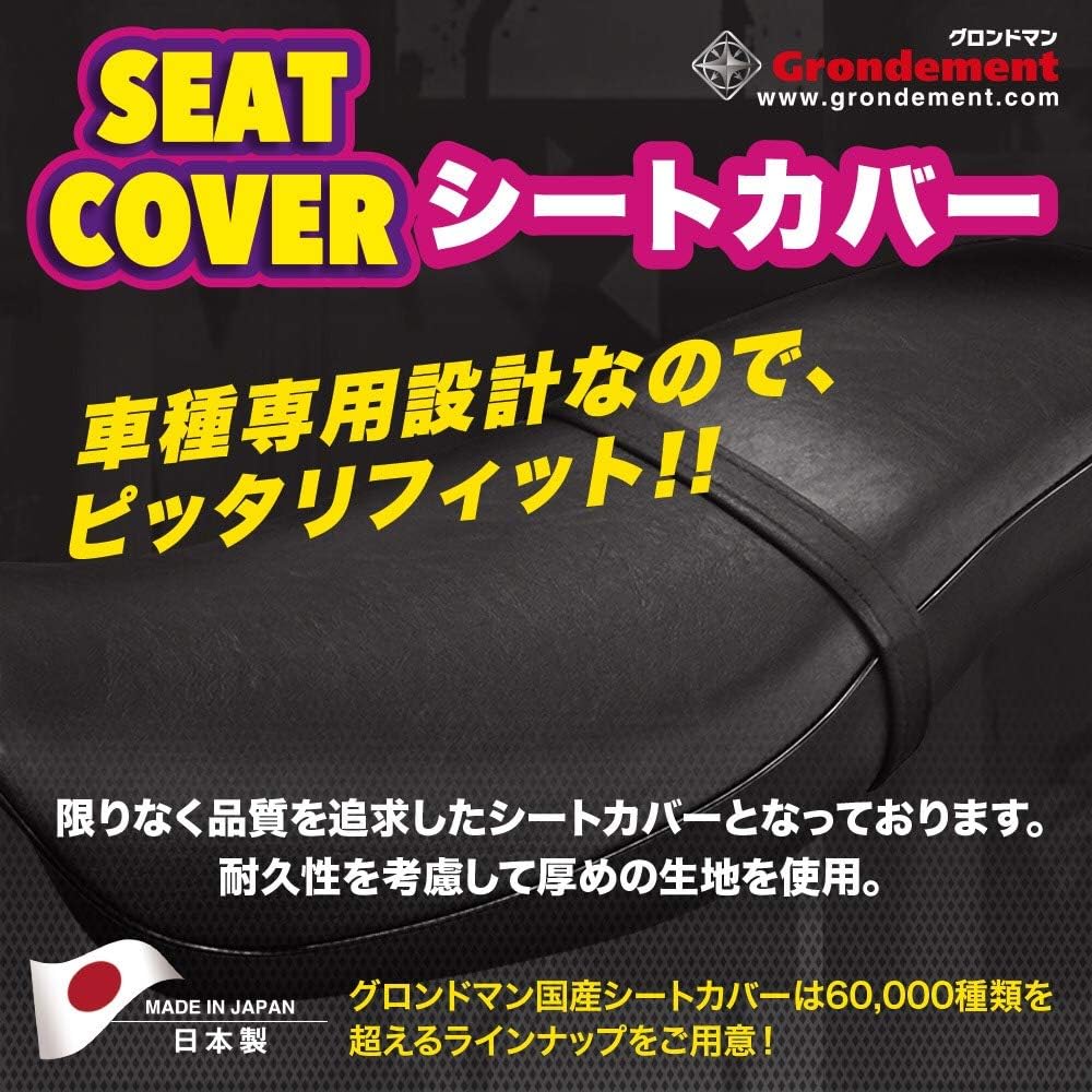 GRONDEMENT Seat Cover GSX1300R Hayabusa 1999-2007 Single (Front Side) Embossed Yellow Reupholstery Type GH5583SC250