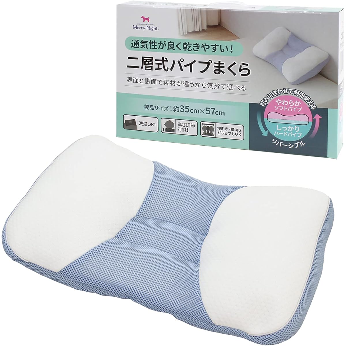Merry Night Pillow, Double Layer Pipe Pillow, Approximately 35 x 57cm, Firmly Hard & Soft, Reversible, Height Adjustable, Suitable for Back and Side Viewing, Pipe Material, Doesn't Get Stuffy, Washable MA35579