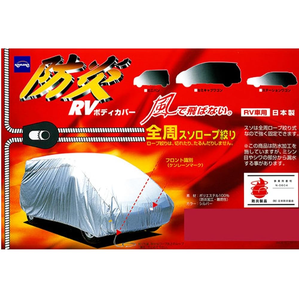 Kenlane Flameproof RV Body Cover Silver 3MV for RV Vehicles 10-603