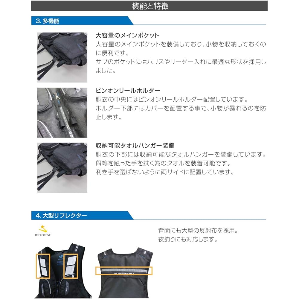 Bluestorm Life Jacket Black HIGH TIDE BSJ-180R