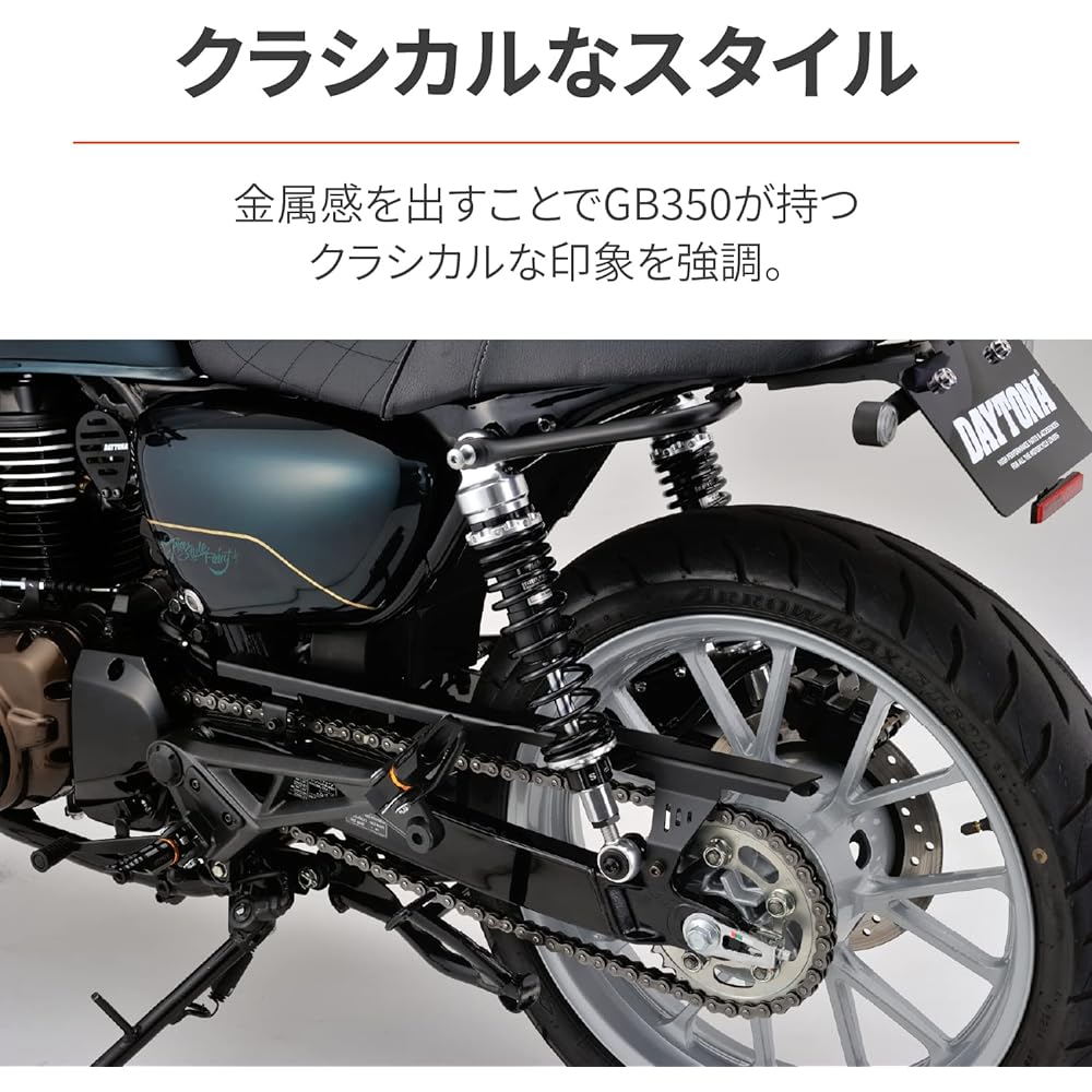 Daytona Motorcycle Chain Guard GB350/S (21-22) Classic Custom Matte Black Paint 31754