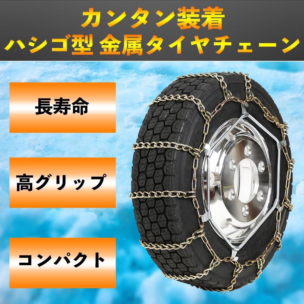 Keiyo Chain (KSK) Tire Chain, Metal Ladder Type, For Buses, Trucks, Instruction Manual Included 56101