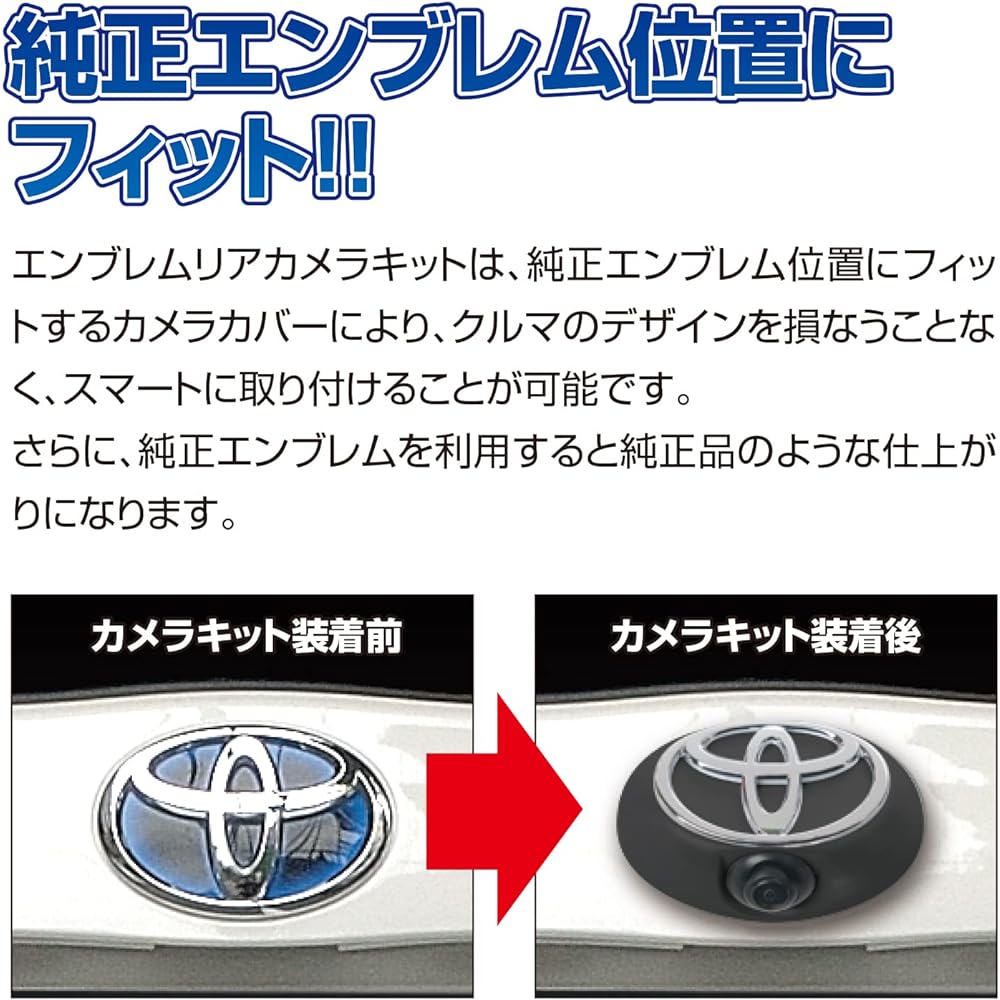 Datasystem Emblem Rear Camera Kit for Toyota RCK-AT115B Datasystem