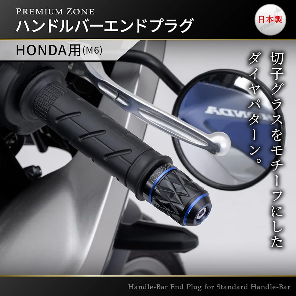 Daytona PREMIUM ZONE Motorcycle Bar End for Honda (M6) KIRIKO Blue 99711