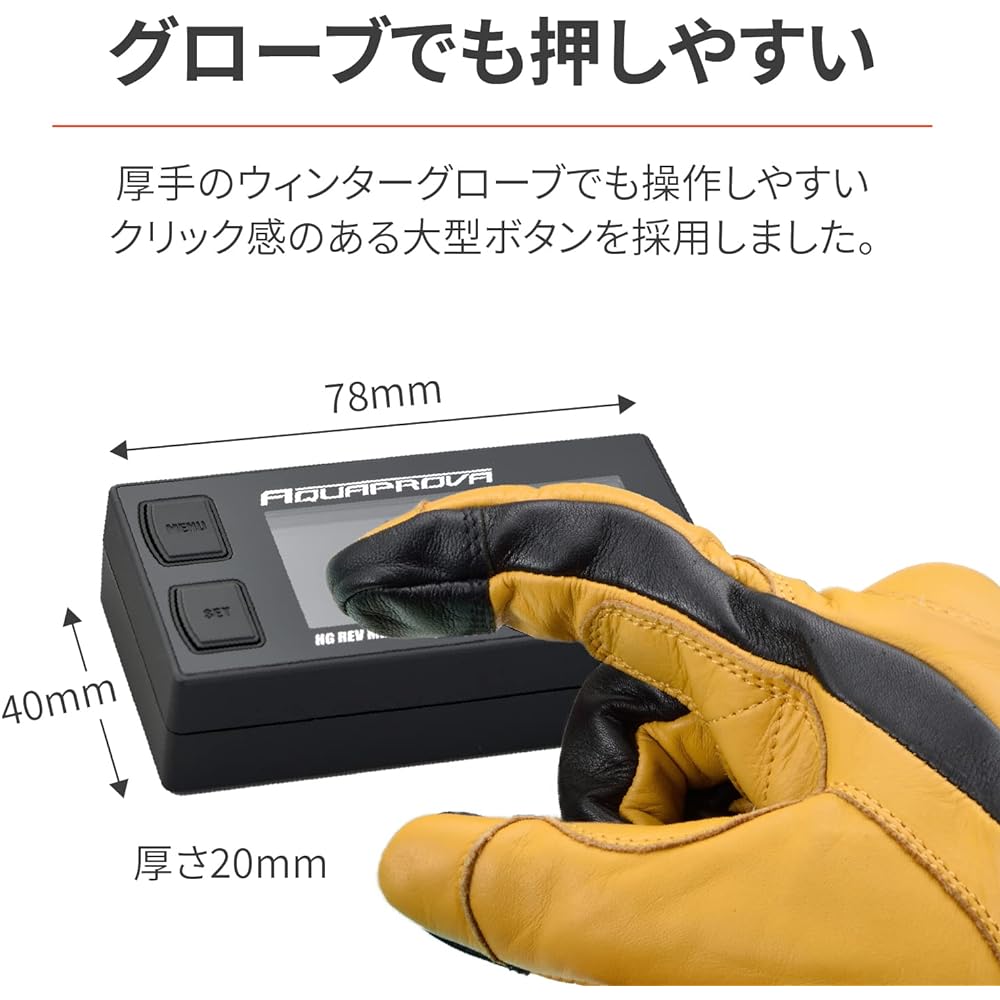Daytona AQUAPROVA 72815 Motorcycle Tachometer, Digital, Waterproof, Backlight, HG Series, Rev Meter