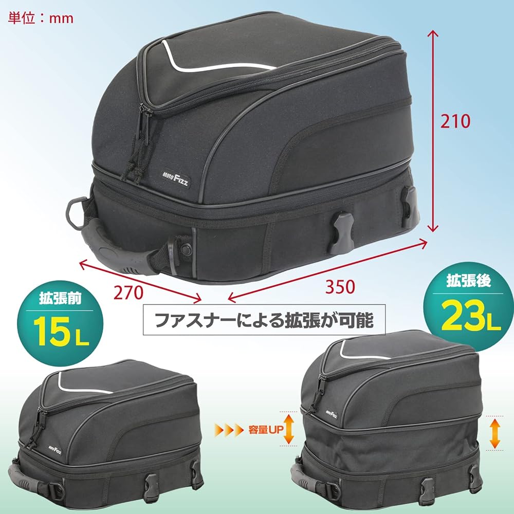TANAX Tourer Seat Bag MOTOFIZZ Black MFK-181 Variable Capacity 15-23ℓ