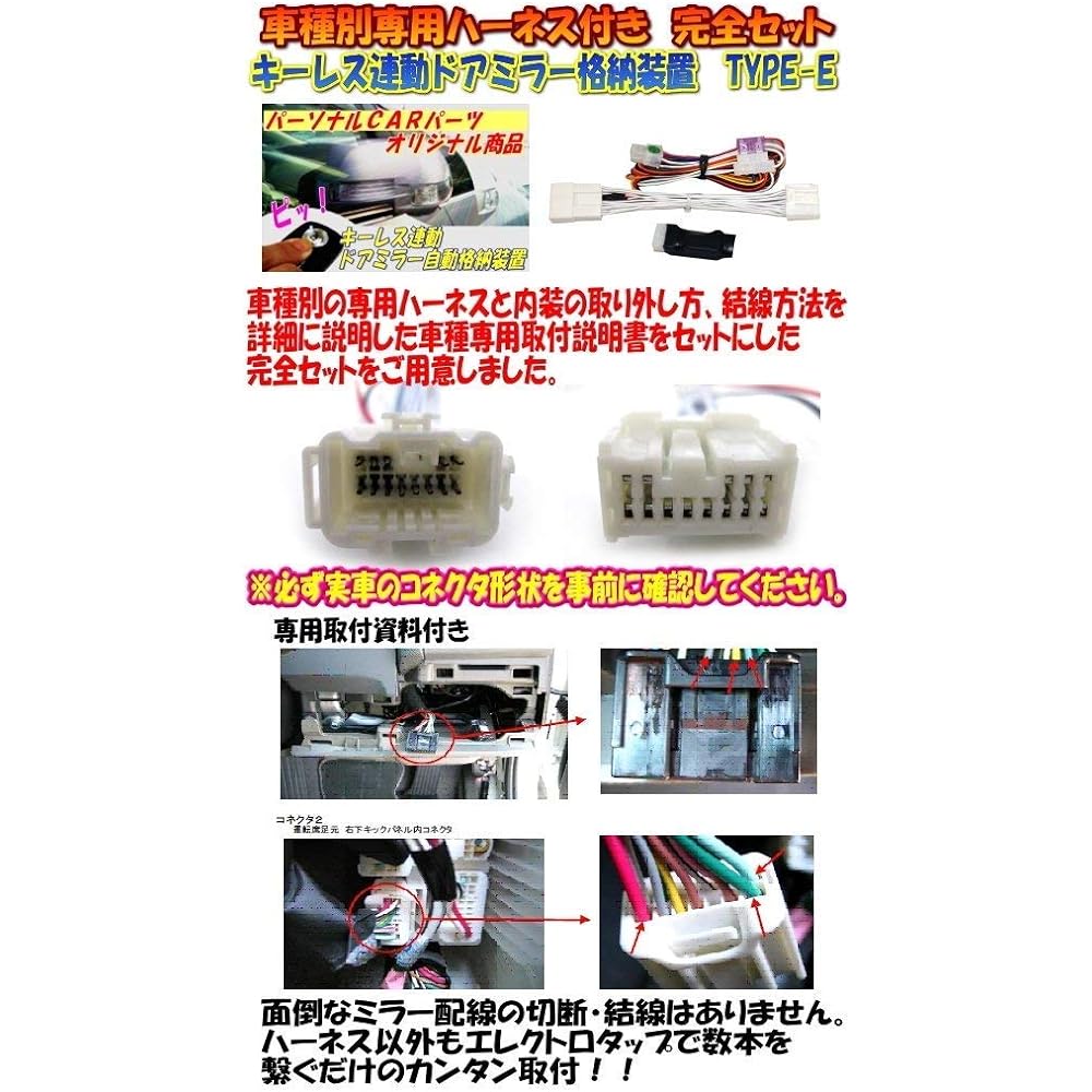 Door Mirror Automatic Retention Device N Box (DBA-JF3/4 Series) (2017/09-) Exclusive Package [HN01-031] (TYPE-E)