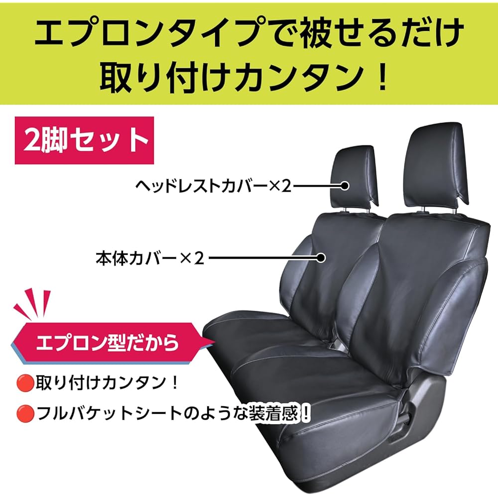 SEIWA Car Model Supplies Suzuki Jimny & Jimny Sierra (JB64/JB74) Seat Cover Driver Seat Passenger Seat Set of 2 IMP218 Leather Look Black