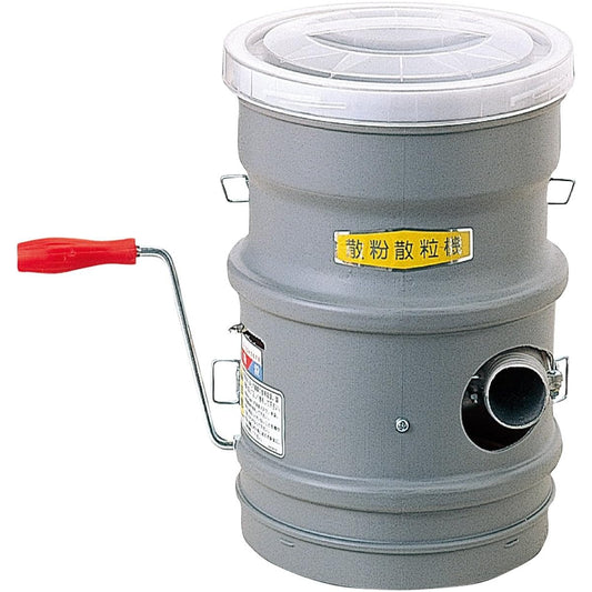 Yasuda Kogyo Manual powder/granulator duster