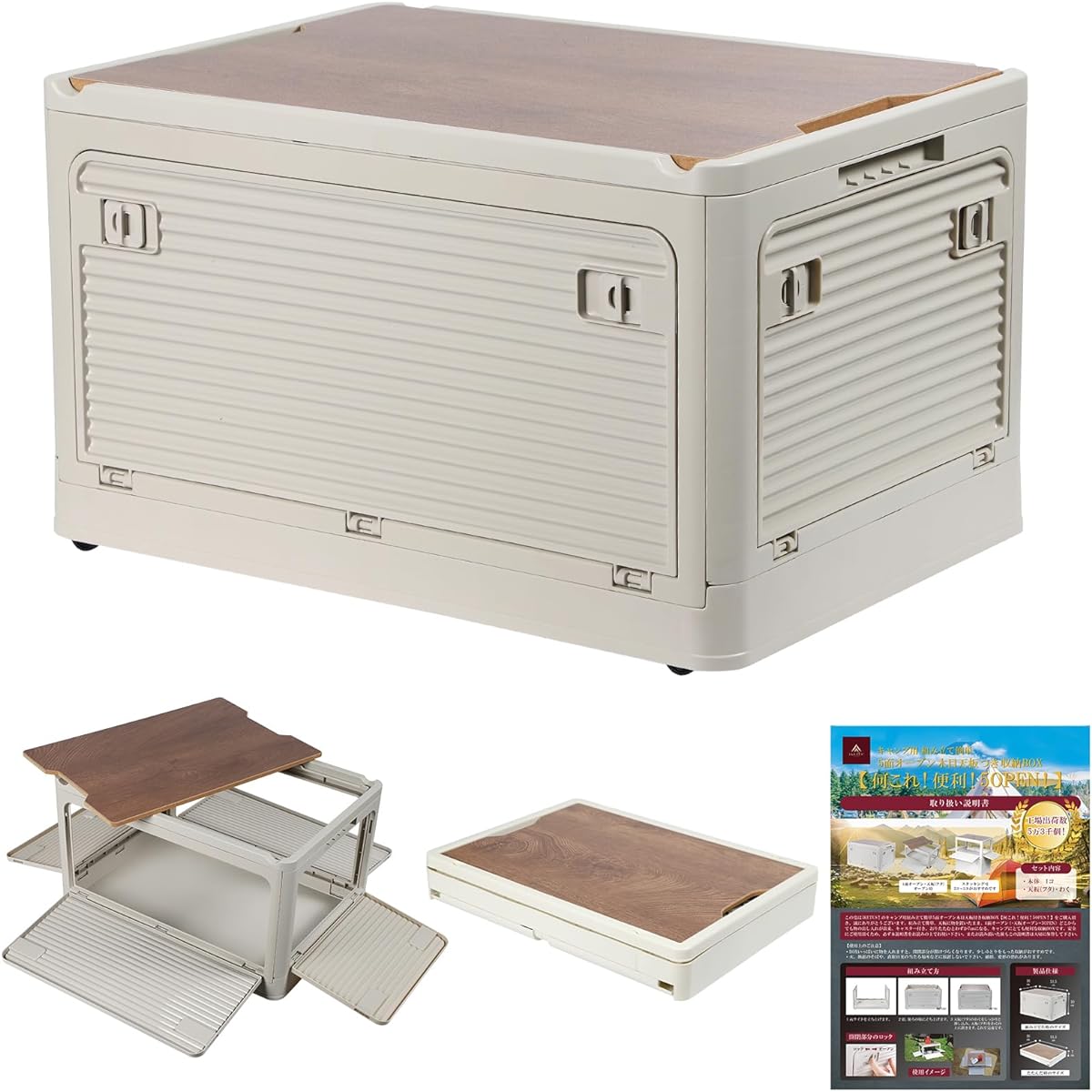 [Recommended by camping professional Kotaro Ito] [What is this! convenience! 5OPEN! 】IKETUS! Camping Container Box Folding Storage Box Foldable Large Camping with Wooden Lid Stackable with Casters from All Sides (Large) (55.6L L * 51.5cm * 36cm * 30cm)