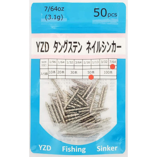 YZD Tungsten Nail Sinker TG 2.6g 3.1g 3/32oz 7/64oz [10 pieces 20 pieces 30 pieces 50 pieces]
