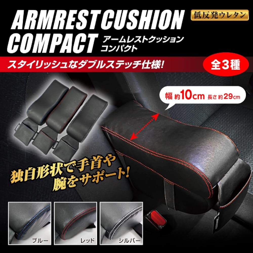 HASEPRO Armrest Cushion Compact Black/Blue ARC-1BLU