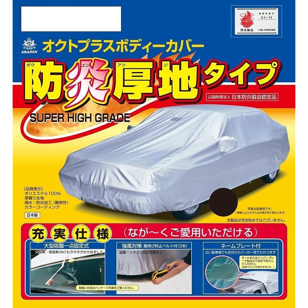 Araden Flame Retardant Thick Body Cover Porsche 930 Turbo Semi-General Purpose SBP-GF-B