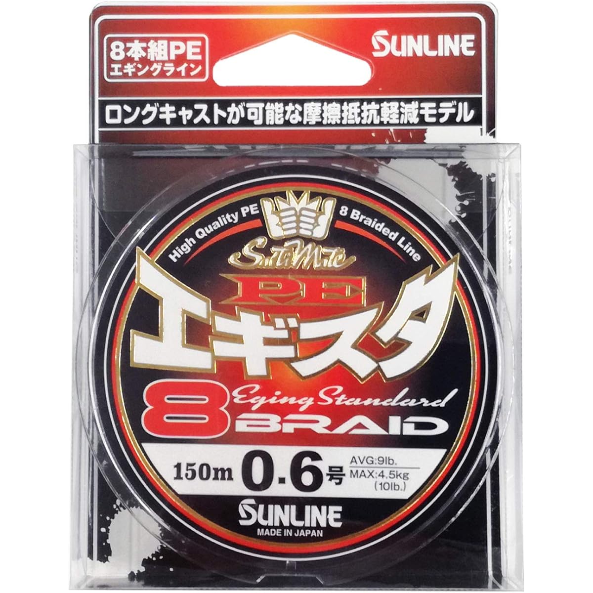 SUNLINE SaltiMate PE Aegista x 8 150m