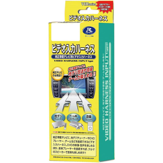 Datasystem Video Input Harness VHI-T51W Datasystem