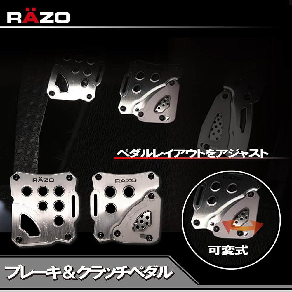 Carmate Car Pedal RAZO Competition Sports MT B&C Silver RP85