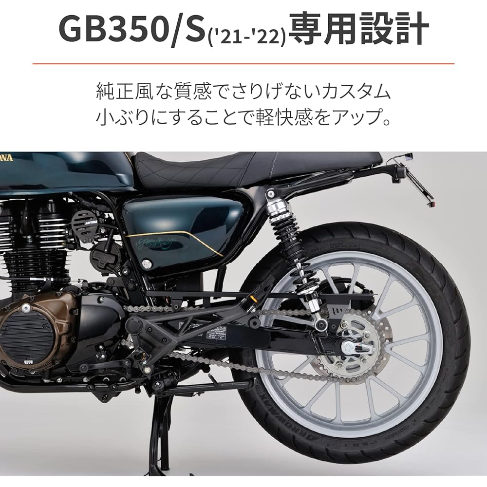 Daytona Motorcycle Chain Guard GB350/S (21-22) Classic Custom Matte Black Paint 31754